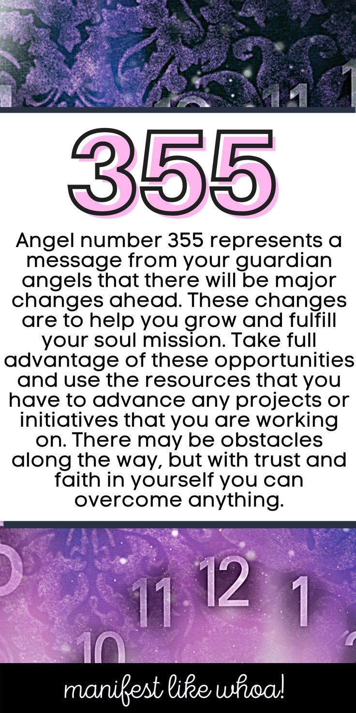 Ангел номер 355